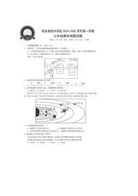【7地XJ期末】安徽省宣城市皖东南四校2024-2025学年七年级上学期期末地理试卷