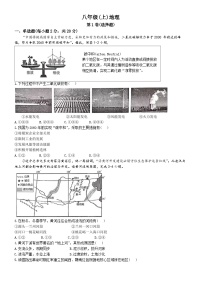 【8地RJ期末】安徽省池州市贵池区2024-2025学年八年级上学期期末地理试卷