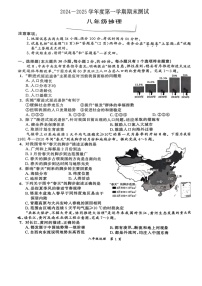 【8地XJ期末】安徽省宿州市灵璧县2024-2025学年八年级上学期期末地理试卷