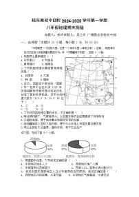 【8地XJ期末】安徽省宣城市皖东南四校2024-2025学年八年级上学期期末地理试卷