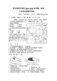 【8地XJ期末】安徽省宣城市皖东南四校2024-2025学年八年级上学期期末地理试卷