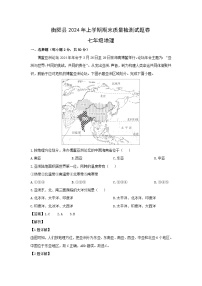 2023-2024学年湖南省衡阳市衡阳县七年级下学期期末地理地理试卷（解析版）