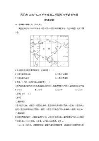 2023-2024学年湖北省天门市七年级下学期期末地理地理试卷（解析版）