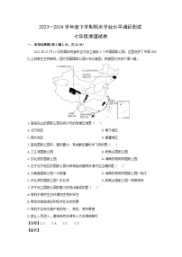 2023-2024学年黑龙江省哈尔滨市平房区七年级下学期期末地理地理试卷（解析版）
