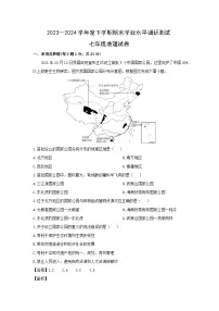 2023-2024学年黑龙江省哈尔滨市平房区七年级下学期期末地理地理试卷（解析版）