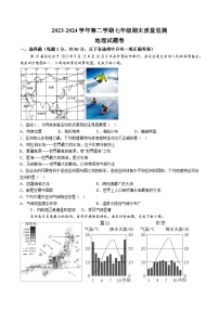 【7地RJ期末】安徽省滁州市凤阳县2023-2024学年七年级下学期期末地理试题（含解析）