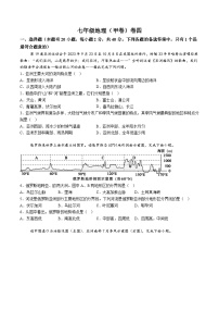【7地RJ期末】安徽省淮北市五校联考2023-2024学年七年级下学期期末地理试题（含解析）