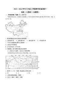 【8地RJ第一次月考】安徽省六安市霍邱县2023-2024学年八年级上学期10月月考地理试题