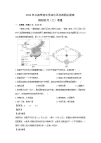 【地理】2024年吉林省长春市中考二模地理试题（解析版）