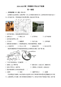 湖南省郴州市2024-2025学年七年级下学期期中地理试题（含答案）