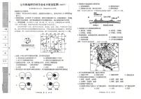 河北省张家口东方中学2024-2025学年七年级下学期期中考试地理试题（PDF版，无答案）