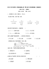 2024-2025学年八年级地理上册 第二章 单元测试卷（湘教版）