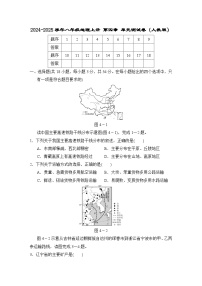 2024-2025学年八年级地理上册 第四章 单元测试卷（人教版）