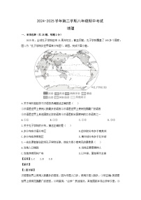 福建省福州市仓山区2024-2025学年八年级下学期期中地理地理试题（解析版）