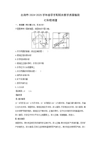 2024-2025学年广西壮族自治区北海市七年级下学期期末地理地理试题（解析版）