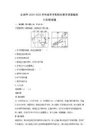 2024-2025学年广西壮族自治区北海市七年级下学期期末地理地理试题（解析版）