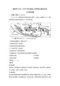 2024-2025学年贵州省贵阳市七年级下学期期末考试地理地理试题（解析版）