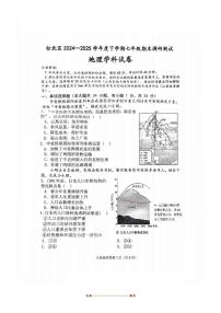 2024～2025学年黑龙江省哈尔滨市松北区七年级(下)期末地理试卷(含答案)