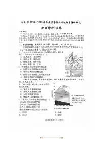 2024～2025学年黑龙江省哈尔滨市松北区七年级(下)期末地理试卷(含答案)
