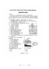 2024～2025学年黑龙江省哈尔滨市松北区七年级下期末地理试卷(含答案)
