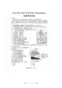 2024～2025学年黑龙江省哈尔滨市松北区七年级下期末地理试卷(含答案)