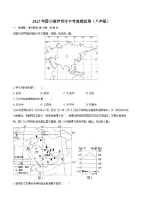 2025年四川省泸州市中考地理试卷（八年级）（含解析）