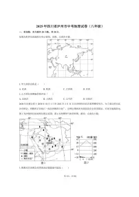 2025年四川省泸州市中考地理试卷（八年级）（含答案）