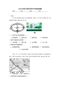 2025年四川省宜宾市中考地理试题（无答案）
