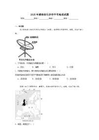 2025湖南省长沙市中考地理真题原卷及答案解析