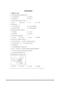 2026年中考地理一轮复习中国的地理差异试卷(含解析)