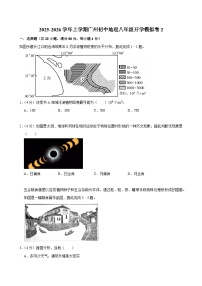 2025-2026学年上学期广州初中地理八年级开学模拟卷2