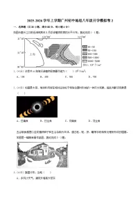 2025-2026学年上学期广州初中地理八年级开学模拟卷2