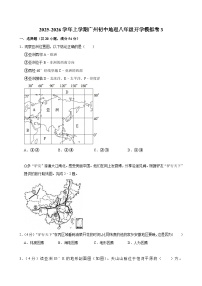 2025-2026学年上学期广州初中地理八年级开学模拟卷3