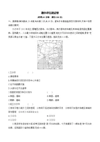 期中评估测试卷（含答案）地理人教版八年级上册