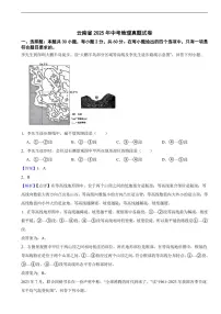 云南省2025年中考地理真题试卷及同步解析