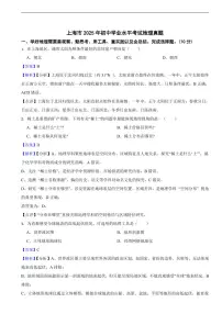 上海市2025年初中学业水平考试地理真题及同步解析