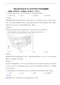 黑龙江省齐齐哈尔市2025年初中学业水平考试地理真题及同步解析