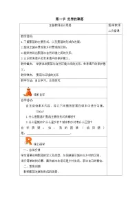 初中地理湘教版（2024）七年级上册（2024）世界的聚落教案设计