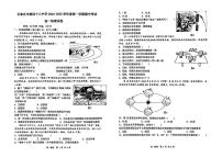 河北省石家庄市第四十八中学2024-2025学年七年级上学期期中地理试卷
