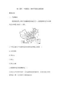商务星球版（2024）八年级上册（2024）第二节 中国的气候优秀第3课时巩固练习