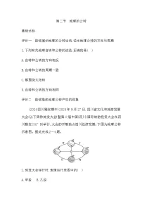 粤教粤人版（2024）七年级上册（2024）地球的公转精练