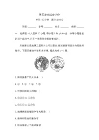 粤教粤人版（2024）七年级上册（2024）本单元复习与测试同步测试题