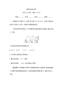 粤人版初中地理七年级上册  期末综合练习（含答案）