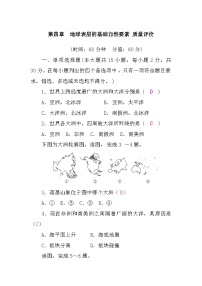 商务星球版（2024）七年级上册（2024）探秘天气预报优秀同步测试题
