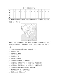 第一学期期中学情评估卷(含答案)2025-2026学年湘教版八年级地理上册