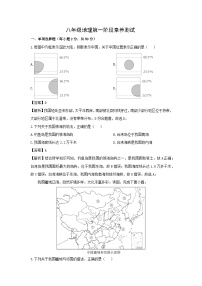 2024-2025学年山东省日照市五莲县八年级上学期第一次月考地理地理试卷（解析版）