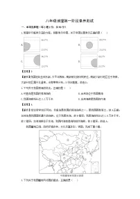 2024-2025学年山东省日照市五莲县八年级上学期第一次月考地理地理试卷（解析版）