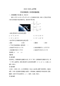 2024-2025学年广东省清远市连州市八年级上学期9月月考地理地理试卷（解析版）