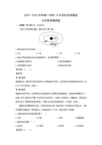 2024-2025学年山东省德州市宁津县七年级上学期第一次月考地理 地理试卷（解析版）