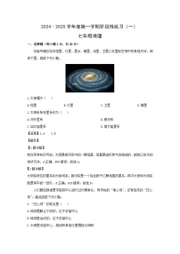 2024-2025学年山西省朔州市右玉县七年级上学期9月月考地理试卷（解析版）